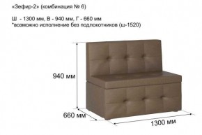 ЗЕФИР-2 Диван комбинация 6/с ящиком для хранения 1300 б/подлокотников (в ткани коллекции Ивару №1,2,3) в Качканаре - kachkanar.mebel24.online | фото 2