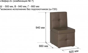 ЗЕФИР-2 Диван комбинация 7/с ящиком для хранения 500 б/подлокотников (в ткани коллекции Ивару №1,2,3) в Качканаре - kachkanar.mebel24.online | фото 2