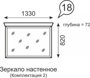 Зеркало настенное Венеция 18 бодега в Качканаре - kachkanar.mebel24.online | фото 1