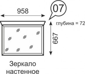 Зеркало настенное Венеция 7 бодега в Качканаре - kachkanar.mebel24.online | фото 1